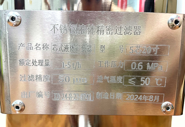 security filter